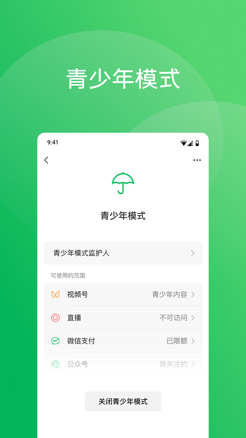 截图5